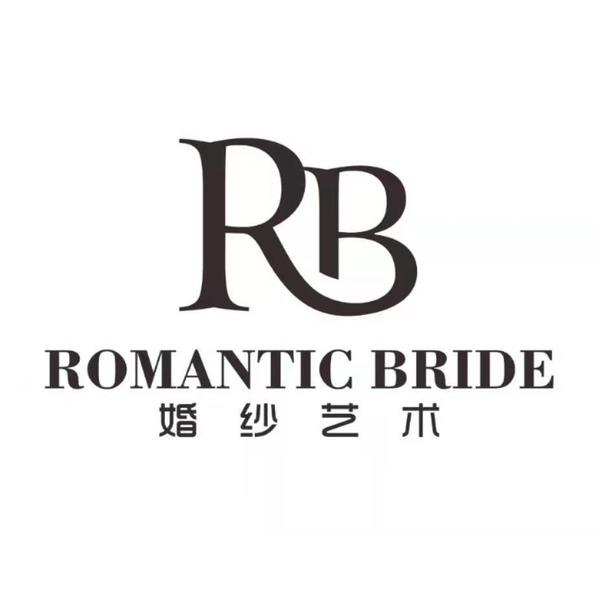 RomanticBride浪漫新娘婚纱